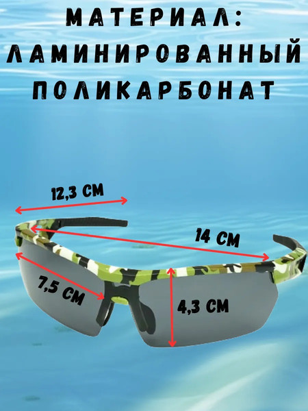 Изображение товара Очки солнцезащитные Robinson 93-SPO-037S