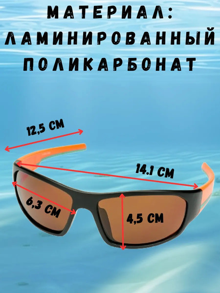 Изображение товара Очки солнцезащитные Robinson 93-SPO-038B
