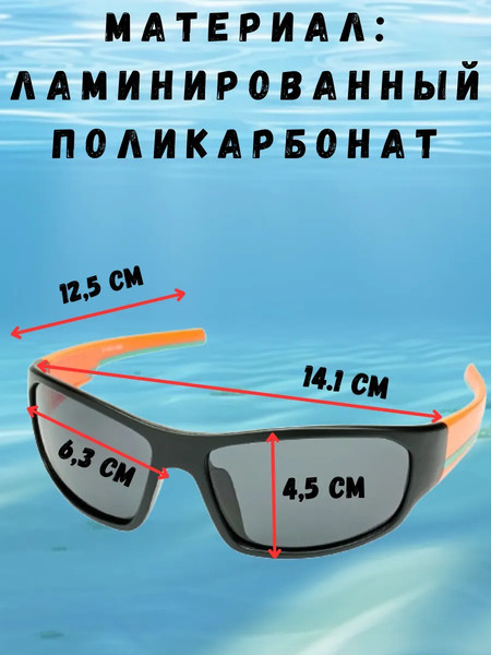 Изображение товара Очки солнцезащитные Robinson 93-SPO-038S