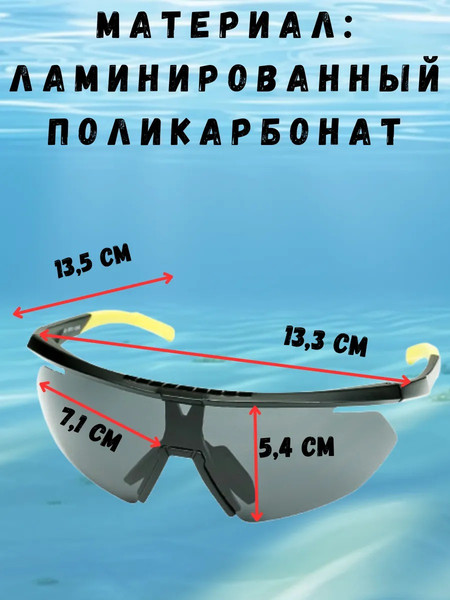 Изображение товара Очки солнцезащитные Robinson 93-SPO-039S