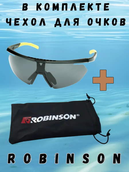 Изображение товара Очки солнцезащитные Robinson 93-SPO-039S
