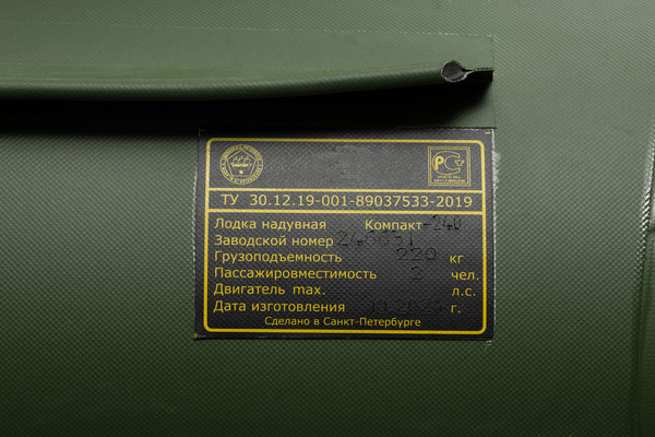 Изображение товара Надувная лодка BarrakuDA BR-2400 (зеленый)