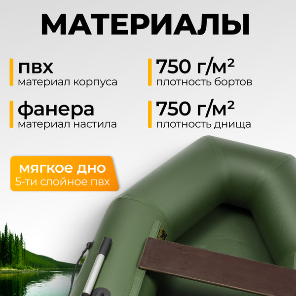 Изображение товара Надувная лодка BarrakuDA BR-2400 (зеленый)