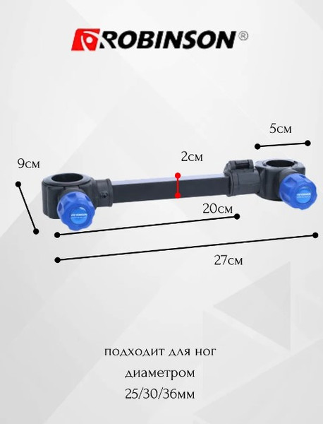 Изображение товара Крепление для платформы рыболовной Robinson VDE / 67-CO-Q28