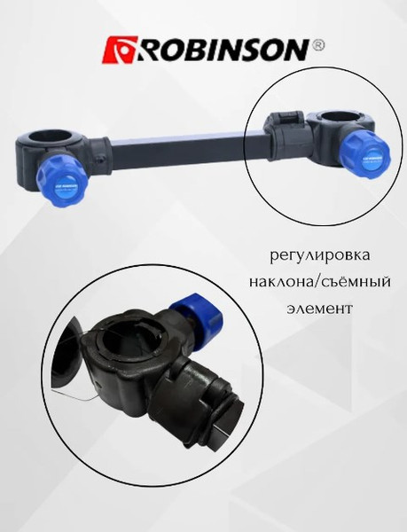 Изображение товара Крепление для платформы рыболовной Robinson VDE / 67-CO-Q28