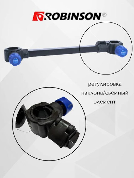 Изображение товара Крепление для платформы рыболовной Robinson VDE / 67-CO-Q29