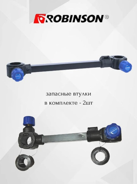 Изображение товара Крепление для платформы рыболовной Robinson VDE / 67-CO-Q29