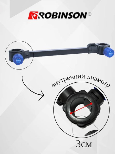 Изображение товара Крепление для платформы рыболовной Robinson VDE / 67-CO-Q29