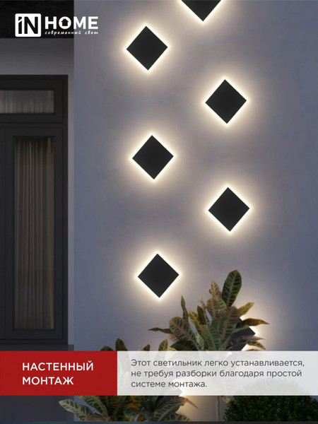 Изображение товара Бра уличное INhome ДБУ HALO-S1530BL / 4690612056135