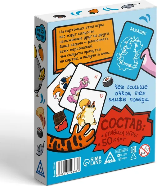 Изображение товара Настольная игра Лас Играс Кто есть кто? / 7722363