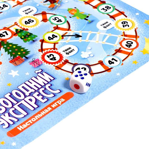 Изображение товара Настольная игра Лас Играс Kids. Новогодний экспресс / 9716635