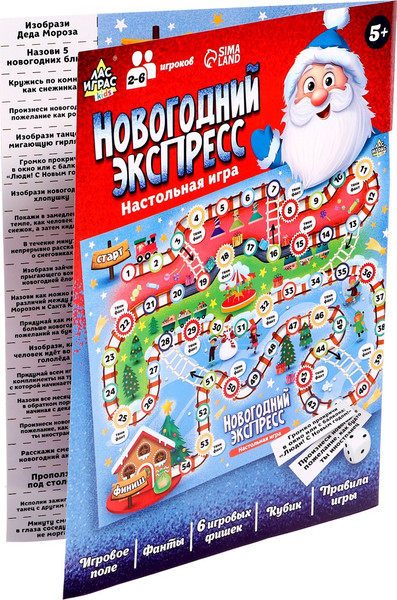 Изображение товара Настольная игра Лас Играс Kids. Новогодний экспресс / 9716635