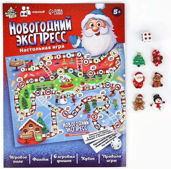 Изображение товара Настольная игра Лас Играс Kids. Новогодний экспресс / 9716635