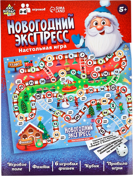 Изображение товара Настольная игра Лас Играс Kids. Новогодний экспресс / 9716635