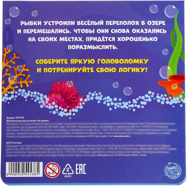 Изображение товара Настольная игра Лас Играс Kids. На крючке / 5054538