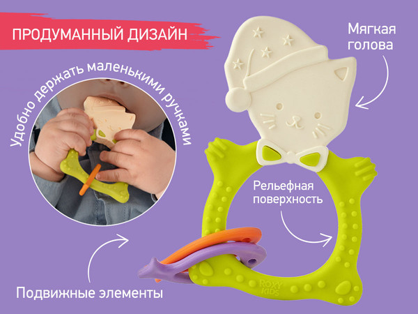 Изображение товара Прорезыватель для зубов ROXY-KIDS Meow Teether / RMT-003 (зеленый)