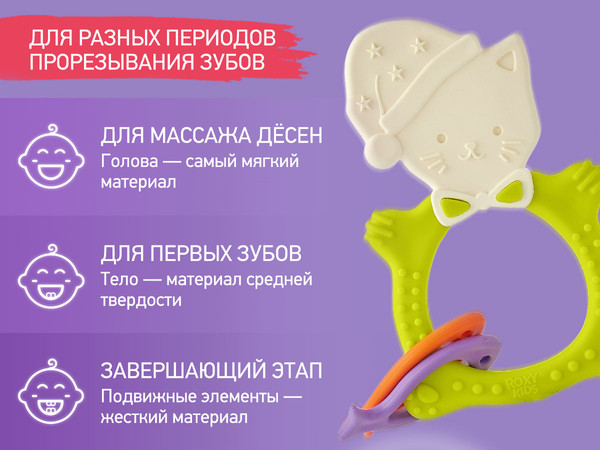 Изображение товара Прорезыватель для зубов ROXY-KIDS Meow Teether / RMT-003 (зеленый)
