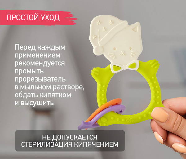 Изображение товара Прорезыватель для зубов ROXY-KIDS Meow Teether / RMT-003 (зеленый)