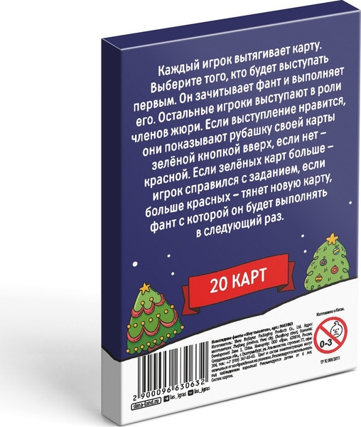 Изображение товара Настольная игра Лас Играс Фанты. Новый год. Шоу талантов / 9663063