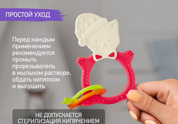 Изображение товара Прорезыватель для зубов ROXY-KIDS Meow Teether / RMT-004 (коралловый)