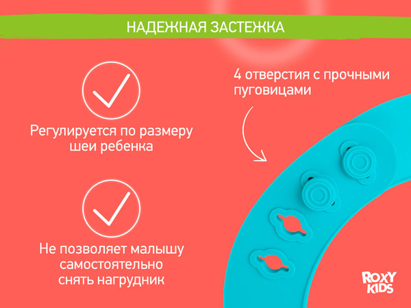 Изображение товара Нагрудник детский ROXY-KIDS Мамина булочка / RBN-402M (мятный)