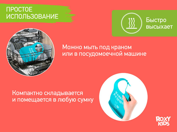 Изображение товара Нагрудник детский ROXY-KIDS Мамина булочка / RBN-402M (мятный)