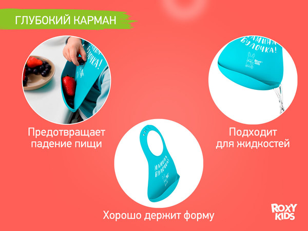 Изображение товара Нагрудник детский ROXY-KIDS Мамина булочка / RBN-402M (мятный)