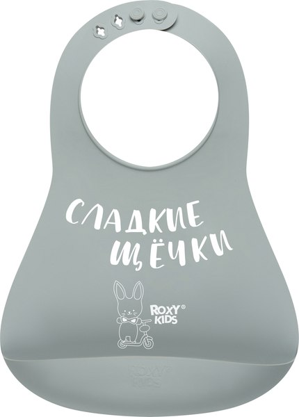 Изображение товара Нагрудник детский ROXY-KIDS Сладкие щечки / RBN-402GR (серый)