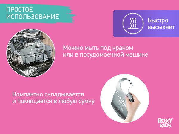 Изображение товара Нагрудник детский ROXY-KIDS Сладкие щечки / RBN-402GR (серый)