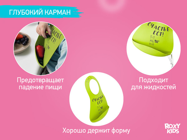 Изображение товара Нагрудник детский ROXY-KIDS Счастье ест / RBN-402G (зеленый)