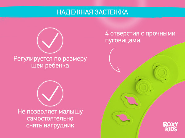 Изображение товара Нагрудник детский ROXY-KIDS Счастье ест / RBN-402G (зеленый)