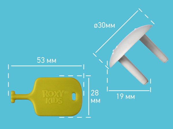 Изображение товара Набор заглушек для розеток ROXY-KIDS RSG-006W (6шт, белый)