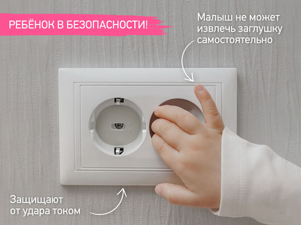 Изображение товара Набор заглушек для розеток ROXY-KIDS RSG-006G (6шт, графит)