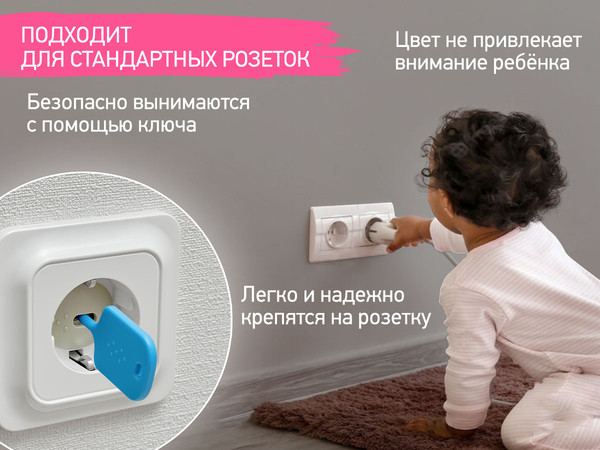 Изображение товара Набор заглушек для розеток ROXY-KIDS RSG-006G (6шт, графит)