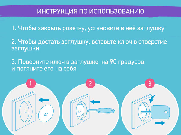 Изображение товара Набор заглушек для розеток ROXY-KIDS RSG-008W (8шт, белый)