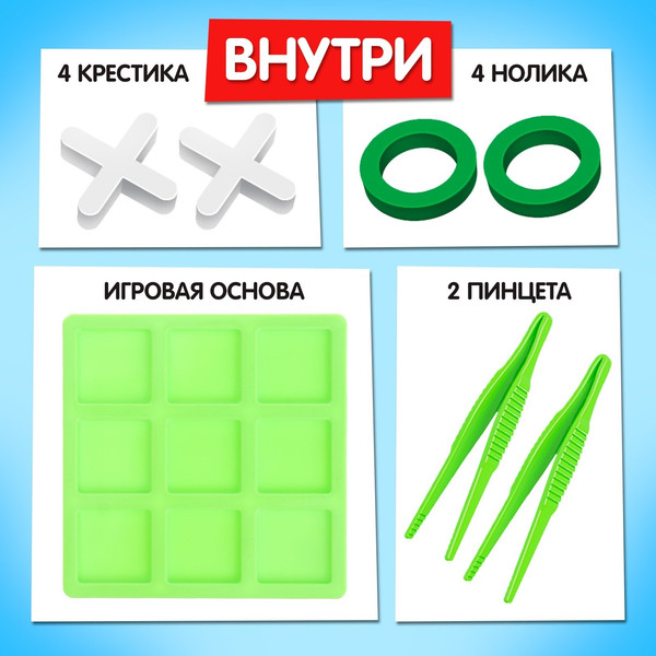 Изображение товара Настольная игра Лас Играс Kids. Крестики против ноликов / 9918359