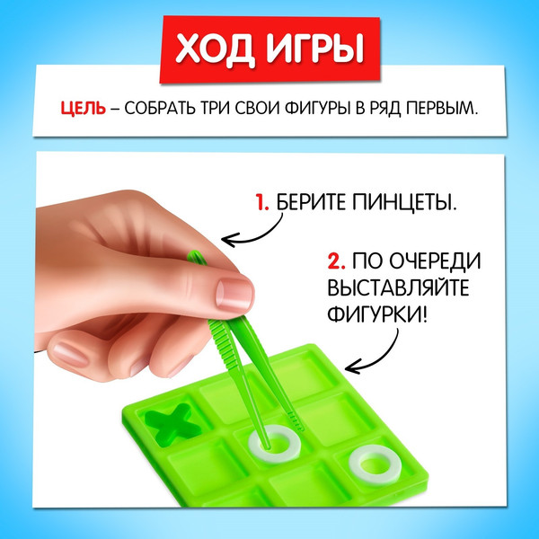 Изображение товара Настольная игра Лас Играс Kids. Крестики против ноликов / 9918359