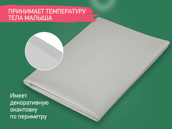 Изображение товара Клеенка детская ROXY-KIDS R-0083 (серый)