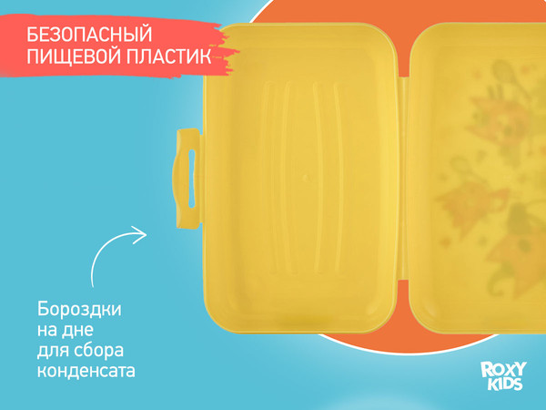 Изображение товара Ланч-бокс ROXY-KIDS Три Кота Каникулы / RFD-014