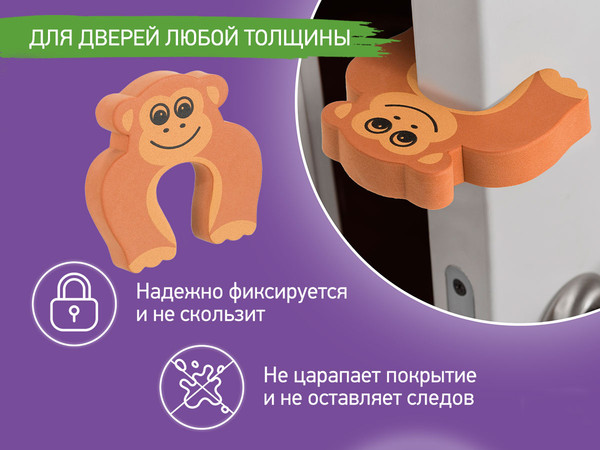 Изображение товара Дверной стоппер ROXY-KIDS Обезьянка. Этиленвинилацетат / RDF-002