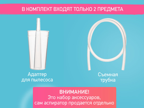 Изображение товара Набор насадок для аспиратора ROXY-KIDS RAA-001 