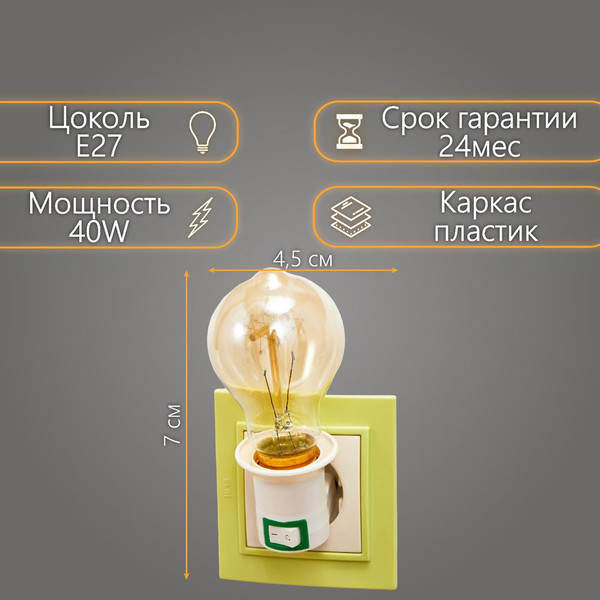 Изображение товара Ночник BayerLux 5160797 (белый)