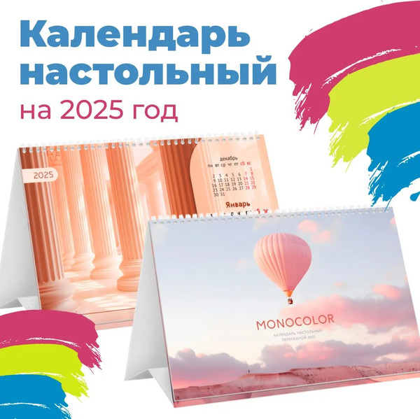 Изображение товара Календарь настольный BG 2025г Домик Monochrome / 370813