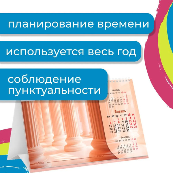 Изображение товара Календарь настольный BG 2025г Домик Monochrome / 370813