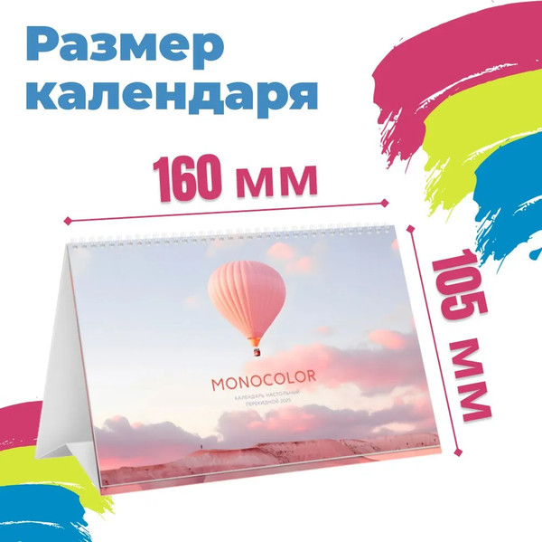 Изображение товара Календарь настольный BG 2025г Домик Monochrome / 370813