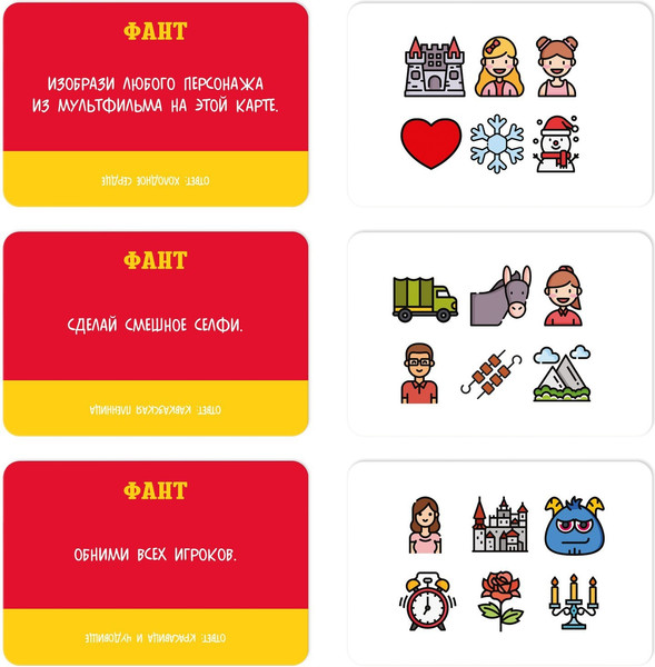 Изображение товара Настольная игра Лас Играс Фанты. Новый год. Угадай фильм по картинке / 9717681