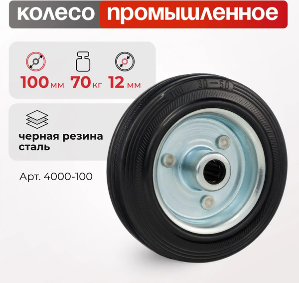 Изображение товара Комплект колес для тележки складской Стелла-техник 4000-100K2 (2шт)