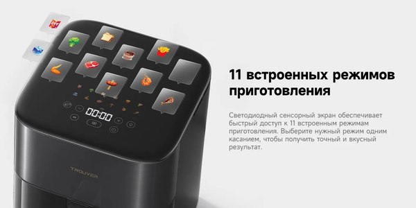 Изображение товара Аэрогриль Trouver Air Fryer FD10 Pro VFF12A (черный)