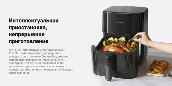 Изображение товара Аэрогриль Trouver Air Fryer FD10 Pro VFF12A (черный)