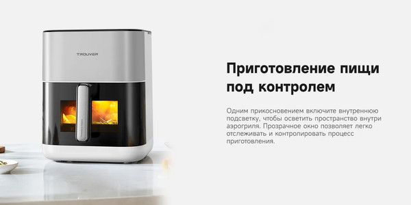 Изображение товара Аэрогриль Trouver Air Fryer FD10 Pro VFF12A (белый)